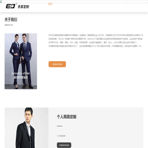 珠海服装定制