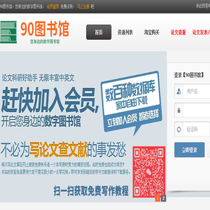 90图书馆
