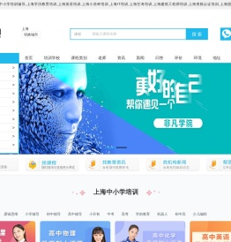 上海中小学