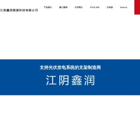 太阳能车棚支架,标准现场支架,鑫润能源科技
