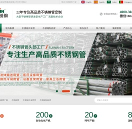 双兴不锈钢管
