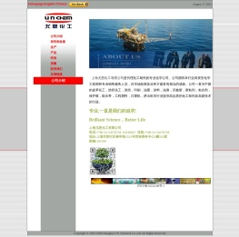 交联剂,氮丙啶交联剂,聚碳化二亚胺交联剂,聚碳化二亚胺,有机硅手感剂,螺杆清洗料等专业化学品供应商