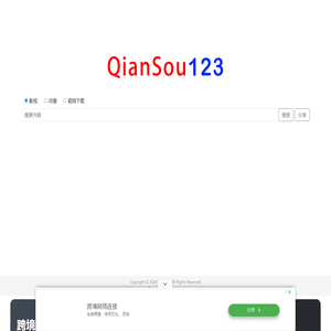 千搜123: