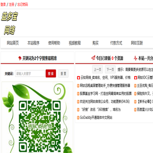 益多宝网络