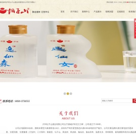 泸州坛子山酒业有限责任公司