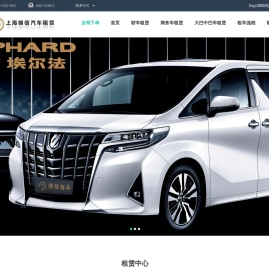 上海包车
