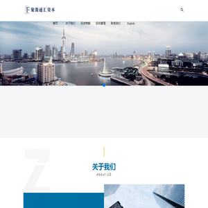 聚源通汇资本