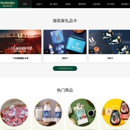 骆驼家的水果卡个人网站