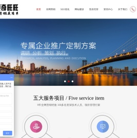 爱奇旺旺：全网营销