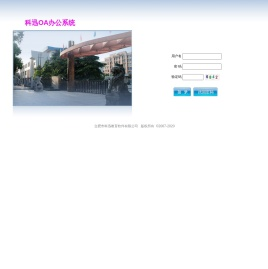 安徽科迅教育装备集团有限公司