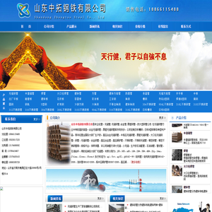 山东钢铁