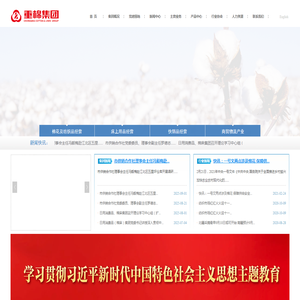 重庆市棉麻集团有限公司