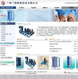 板式换热器
