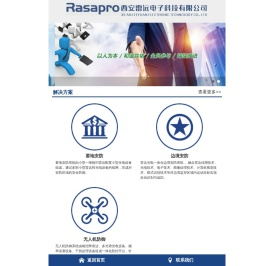 西安雷远电子科技有限公司
