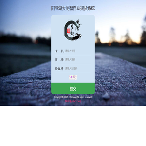 阳澄湖大闸蟹自助提货系统