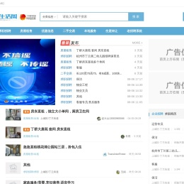 丁兰生活网