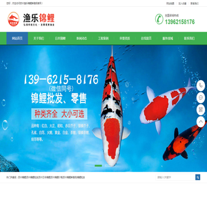 苏州渔乐锦鲤养殖场