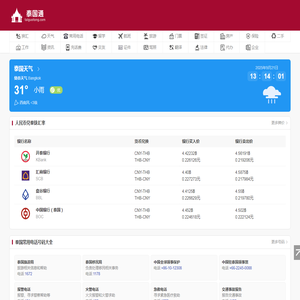 中泰联网服务平台