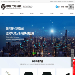 激光气体模块