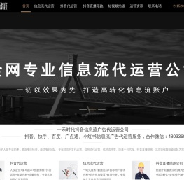 抖音代运营