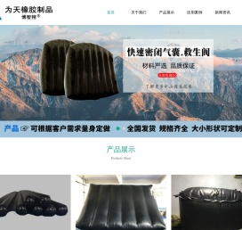 快速封堵气囊