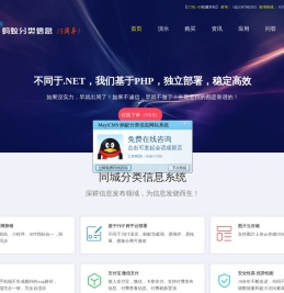 蚂蚁分类信息系统