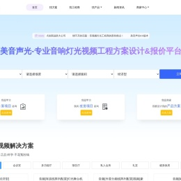 美音声光
