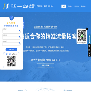 广州网络营销