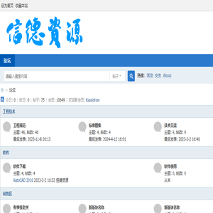 信德资源