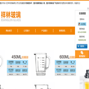 重庆电器玻璃