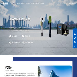 深圳市成香富玲科技有限公司