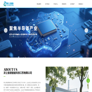 津上智造智能科技江苏有限公司