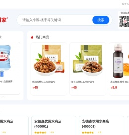 娃哈哈到家