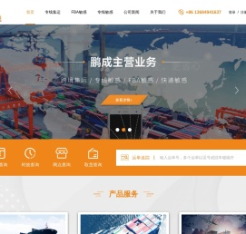 集运出口运输