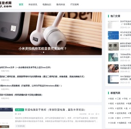 速科奇技术网