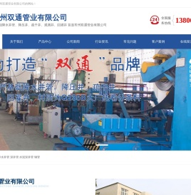 常州双通管业有限公司