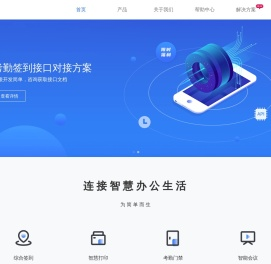 得力e+