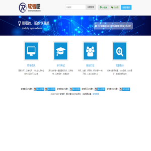 软考吧