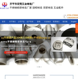 不锈钢精密铸造厂