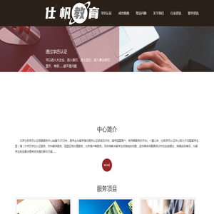 教育部国外留学生学历学位认证