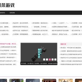 阿菜游戏