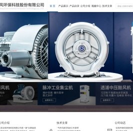 全风环保科技股份有限公司