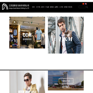 江苏国泰宝马制衣有限公司