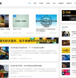 币圈网