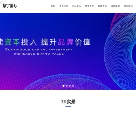 北京慧宇伟业国际环境工程有限公司