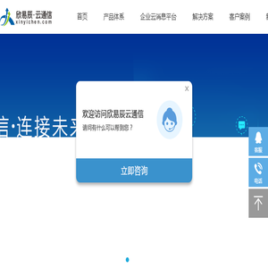 欣易辰提供：短信接口