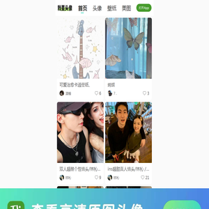 头像手机壁纸分享