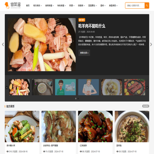家常炒菜做法大全