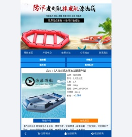 本公司生产制造：冲锋舟