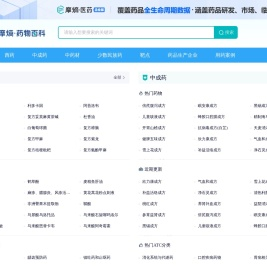 药品大全
